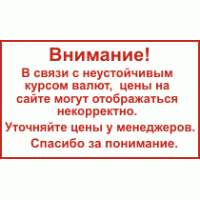 Актуальность цен на товар на сайте!!!