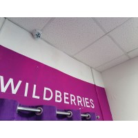 Видеонаблюдение в пунктах выдачи Wildberries